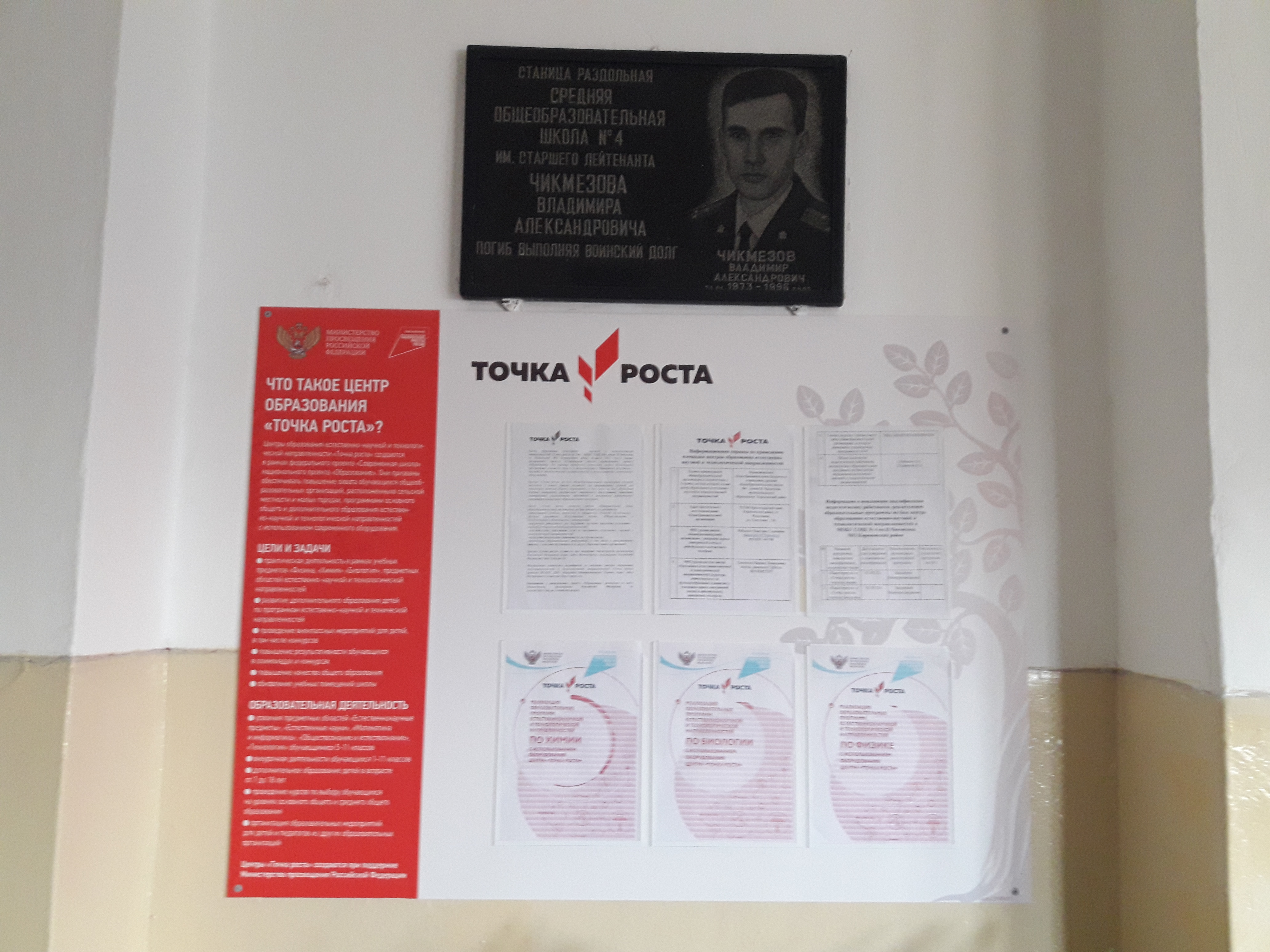 Фотографии школы.
