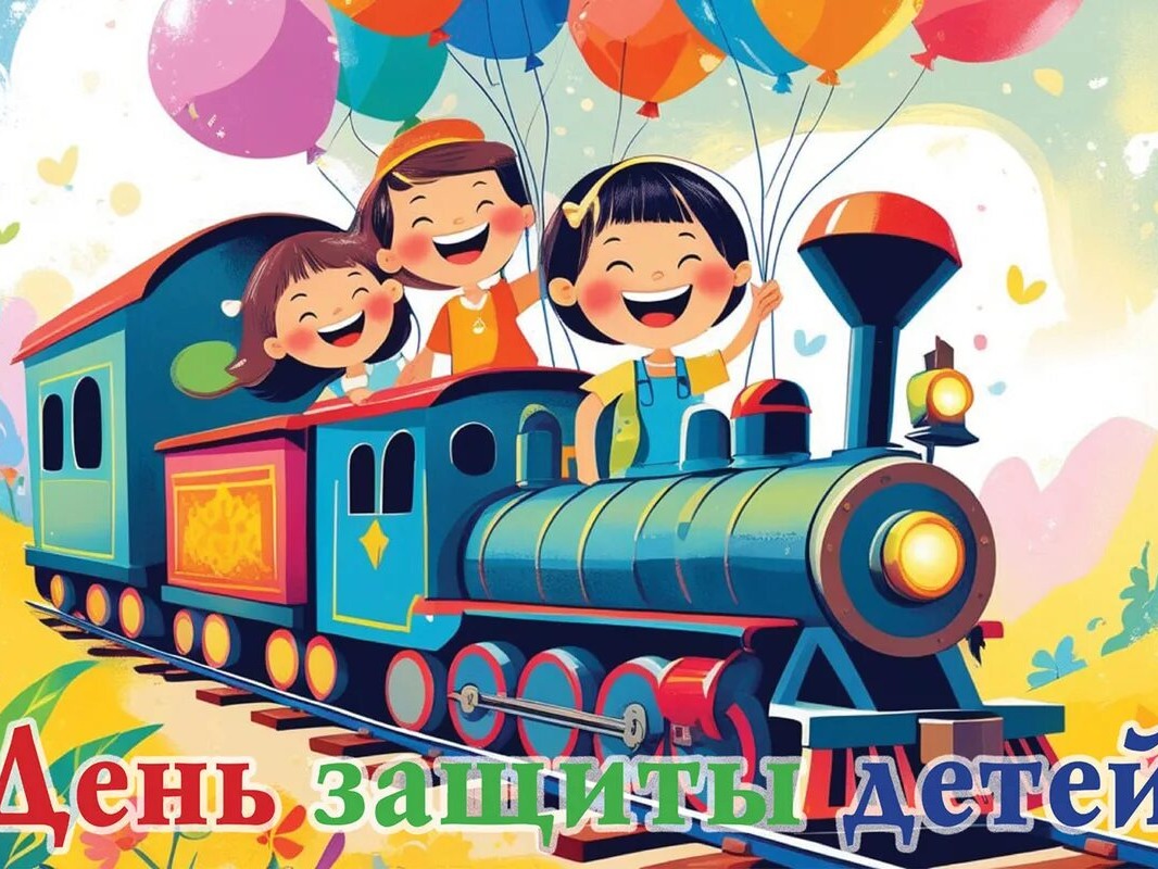 Международный день защиты детей в Краснодаре.