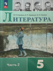 Литература