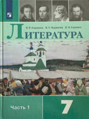 Литература