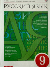 Русский язык