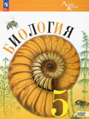 Биология