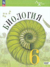 Биология