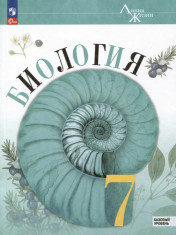 Биология
