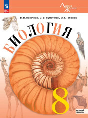 Биология