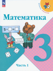 Математика