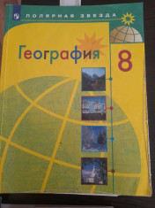География