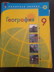 География