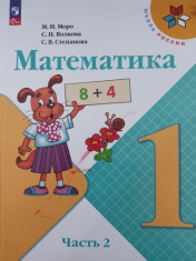 Математика