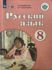 Русский язык
